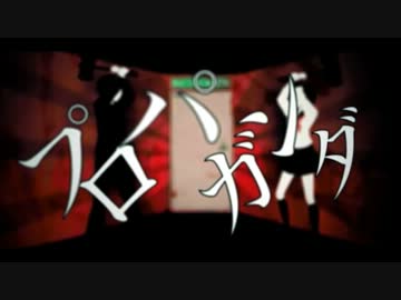 【もじゃ季】プロパガンダ【歌ってみた】