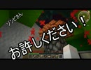 俄かの私が楽園を目指すpart.13【minecraft】