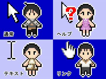 【フィギュアスケート】2012年世選日本代表メダリストのマウスカーソル