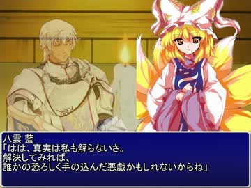 東方遊戯鉄　ACT 6　PartA