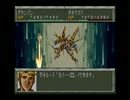 【WIP】魔装機神 THE LORD OF ELEMENTAL 第18話【TAS】