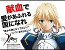 Fate／Zero to the beginningを歌ってみた〈(｀･ω･｀)〉Ψ