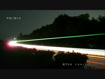【GUMI】宇宙に落ちる【オリジナル】