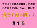 【全ラ！まっぱ！！】　＃１５音・絵無し