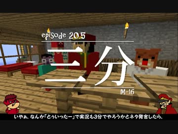 今夜もマインクラフト 第20.5話「三分」 【Minecraft】