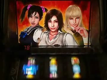 【パチスロ】 鉄拳2nd セバスチャン、設定2ね part.1