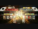 【戦国大戦】正一位Ａ定住と技術の向上を目指して９５【vs英主翔ぶ如】