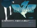 同人ゲーム体験版レビュー：比翼の枷