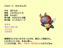 対人戦初心者による虫ポケ動画　その５