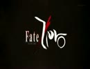 【OP差し替えMAD】FateZero「蜃気楼（ROUAGE）」.wmv