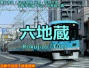 「サライ」の曲で京都市交東西線・京阪京津線の駅名を歌います。