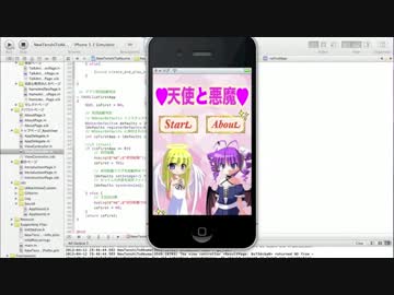 リア充が破滅するアプリ作ってみたww【REN】