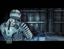 宇宙で死体の山を作ろーよ！「DEAD SPACE (PS3北米輸入版)」実況動画　Part.11