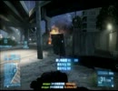 BF3　～沈黙の地雷～.
