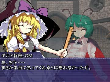 【東方卓遊戯】３ボス達のＴＲＰＧな日々３-４【ＳＷ２．０】