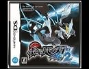 【ポケモンB2】ブラックシティ【2年後の世界】