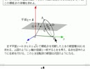 円錐転がし～4月東大テストゼミ理系第4問