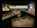 【実況】ベルウィックサーガを7年ぶりにプレイ　Part11