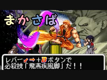 【MUGEN】まかさば part21