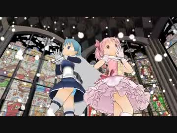 【MikuMikuDance】さやまどスイートマジック【魔法少女まどか☆マギカ】