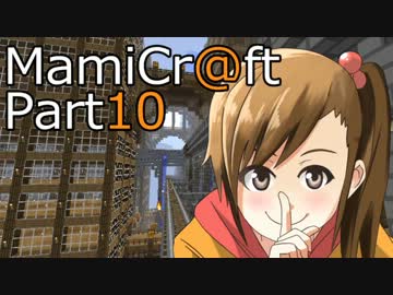 [MineCraft×IDOLM@STER2]MamiCr@ft その10