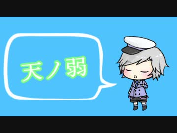 【BASARALOID】半兵衛様に天ノ弱歌って頂いた。＋おまけは佐助さん【UTAU】