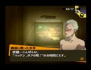 PERSONA4 スタイリッシュになりきり!?【実況】part15