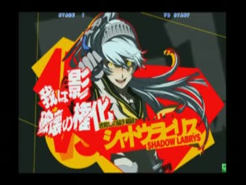 【P4U】シャドウラビリス通常技+必殺技 &簡単なコンボ(が出来ない･･･)