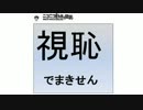 蒼井そらはみんなのも(の)た