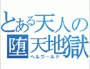 mugenキャラ製作超絶初心者が神キャラを作ってみる【Part5】