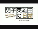 【Fate/Zero】英雄王と嘘【男子高校生の日常】