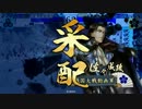 浅井朝倉にこだわる7 VS織田単【二回目】