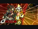 【戦国大戦】我は、三島明神の権化なり！【その３１】
