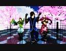 【MMD】『SpringShower』を筆頭とゆかい？な仲間たちが踊ってくれました