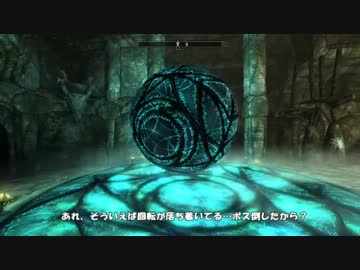 【PC版】ちょっとSkyrimまで行ってきたその２７【字幕プレイ】