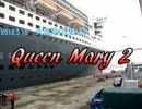 2012年3月18日　客船『Queen Mary2』歓迎セレモニー