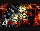【戦国大戦】 切腹下剋上04