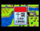 【ゆっくり桃鉄T】Monopolyジャパンの物件を巡る旅【13年目&アンケ】