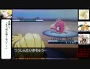 【復活創世記理論】ポケモンBW―四足歩行パーティでいこう―５.５回