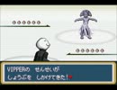 【2chのセカイ】ポケモンVIP版を実況するZE  ぱぁと44【VIPモンスター】
