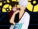 【銀魂MMD】もじゃコンビでマトリョシカ【銀時・辰馬】