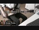 Ozzy Osbourne の Crazy Train を弾いてみた