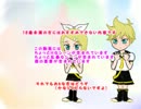 【鏡音リン・レン・がくぽ】むすんでひらいて