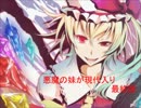 悪魔の妹が現代入り　最終話