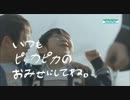 [CM]ファミリーマート-企業広告(家族の安心・安全篇)(30sec)