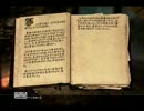 ロトの勇者が【Skyrim】実況・初見プレイ050