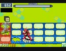 【ロックマンエグゼ6】 ネット対戦032 【マスターズクラス】