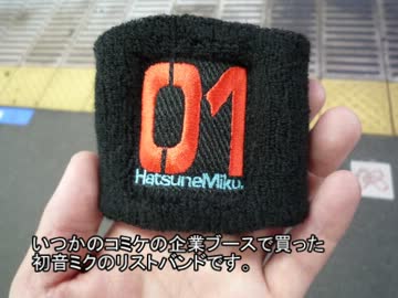 今こそ東北！自転車東北縦断の旅 番外編