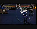 スカルガールズ　フィリア画面端1ゲージコンボ