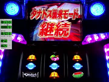 【パチスロ】 ドラゴノーツ　マザーフリーズを目指して 【Resonance09】